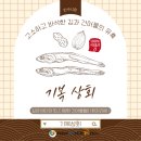 기복상회