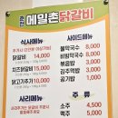 춘천메밀촌·닭갈비 이미지