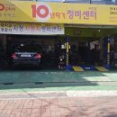 광진카공업사 이미지