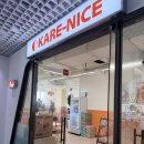 카레나이스 | 여의도 직장인 점심 맛집｜혼밥하기 좋은 카레나이스 솔직 후기