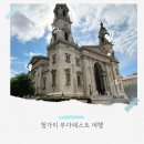 장마당광장 공중화장실 | 부다페스트 여행, 리버티 스퀘어에서 성 이슈트반 성당까지