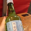 유정포차 이미지