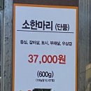 시골생고기 무한리필 이미지