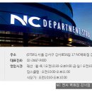 NC백화점타마라 이미지
