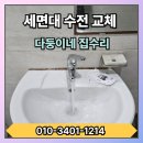 역전할머니맥주화성조암점