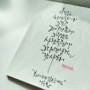 힐링 캘리그라피 이미지