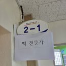 통진중학교 | 김포 직업체험 중학교 출강수업 통진중학교 고촌 떡공방 송알송알 떡수업 바람떡 단체수업 출강수업