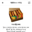 명랑핫도그수유점 이미지