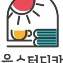 조은스터디카페 이미지