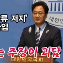 우원식, 日오염수 방류 저지 단식농성 돌입 이미지