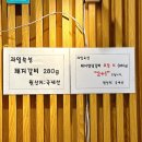 구이명가 국민갈비 이미지