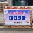 마더코아 이미지