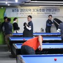 하누리 당구클럽 이미지