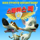 스페이스독