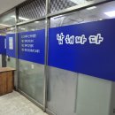공덕역맛집 "허영만&amp;전현무도 두손 두발 든 남해바다! 🥣 도다리쑥국 한 그릇에 담긴 남도의 깊은 내공 🥢" 이미지