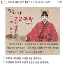 한국사능력시험(심화) 이미지