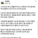 종부세 때문에 피눈물 흘리는 노년층(김원장기자 sns) 이미지