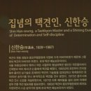 충주세계무술박물관 이미지