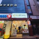 황금찹쌀꽈배기경주점