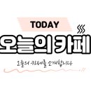 하삼동커피금사점