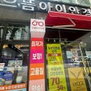 으뜸아이안경원 네이버블로그
