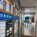 한길IT경영아카데미학원