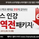 챔프스터디 디지털타임스