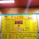 꿀포차식당