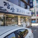 죽성곰탕 이미지