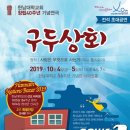 제이제이상회