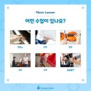 프리미어뮤직수원영통 이미지