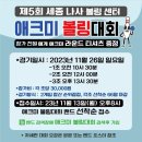 세종볼링장 이미지