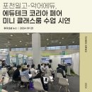 주식회사 에듀코리아