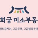 미소자이부동산공인중개사사무소 이미지