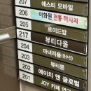 천안 두정동 왁싱 맛집 뷰티다옴 방문 후기