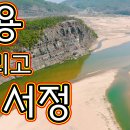 부용대의 멋진 위용과 ~ 낙동강 만송정 은모래사장에서 서정적 아름다움을 느끼며 산책해 보겠습니다 이미지