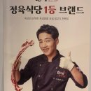 한마음정육식당연수역점 이미지