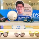 큰마을안경원 이미지