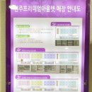 원주 프리미엄 아울렛(5층) 이미지