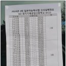 경기기계공업고등학교 | JLPT N3 시험장 후기] 2024년 2회 일본어능력시험, 경기기계공업고등학교 시험 분위기