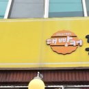 익산대로52길 이미지