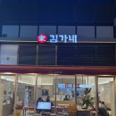 이모네떡복이김밥점 | 김가네김밥 동탄역점 간단한 한끼식사메뉴 추천(우리가족 최애메뉴 베스트3)