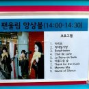 앙상블7080 이미지