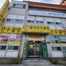 횡성한우곰탕 이미지