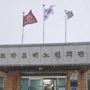 도하1리마을회관 이미지