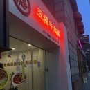[시청/을지로입구 맛집] 나만 알고 싶은 그곳.. 오복우육면