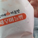 훈이네마늘빵