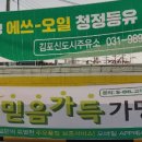 김포신도시주유소 이미지