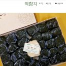 떡함지 이미지