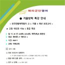 체리군단영어학원